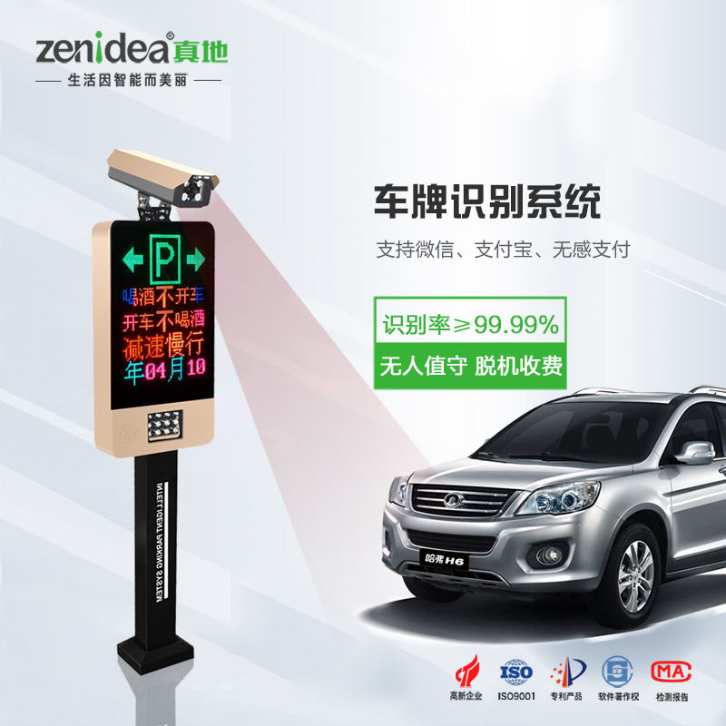 【真地產(chǎn)品篇】車牌識別系統(tǒng)智能補光的優(yōu)勢