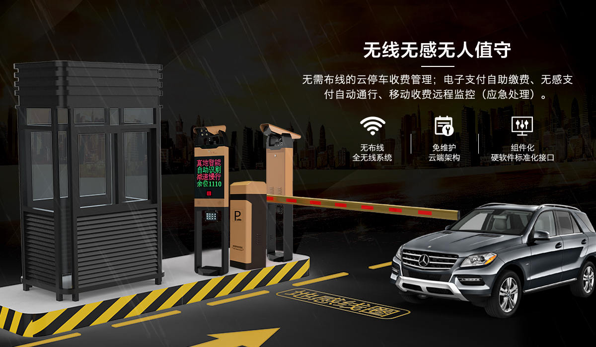 停車場道閘管理收費系統(tǒng)施工方案