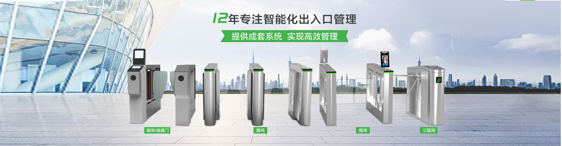 小區(qū)、工廠、學(xué)校、單位爆款防撞無刷擺閘